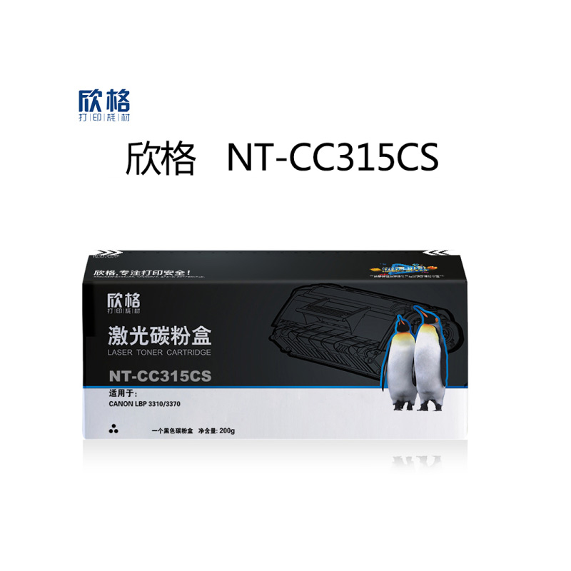 欣格CRG-315硒鼓NT-CC315CS适用佳能 LBP 3310 3370 黑色 单个装