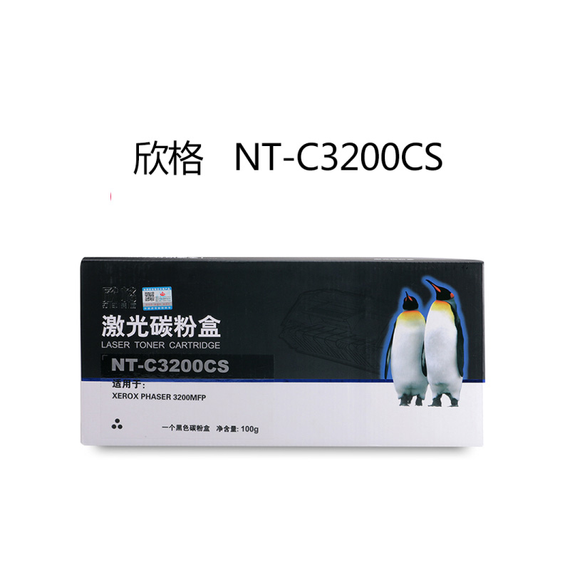 欣格113R00730硒鼓NT-C3200CS适用施乐 Xerox 3200MFP 黑色 单个装