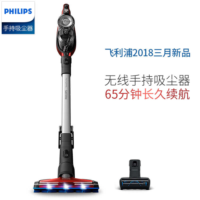 [精选]飞利浦(PHILIPS) 吸尘器 手持无线吸尘器 立式手持吸尘器 家用充电式吸尘机 FC6823 金属红