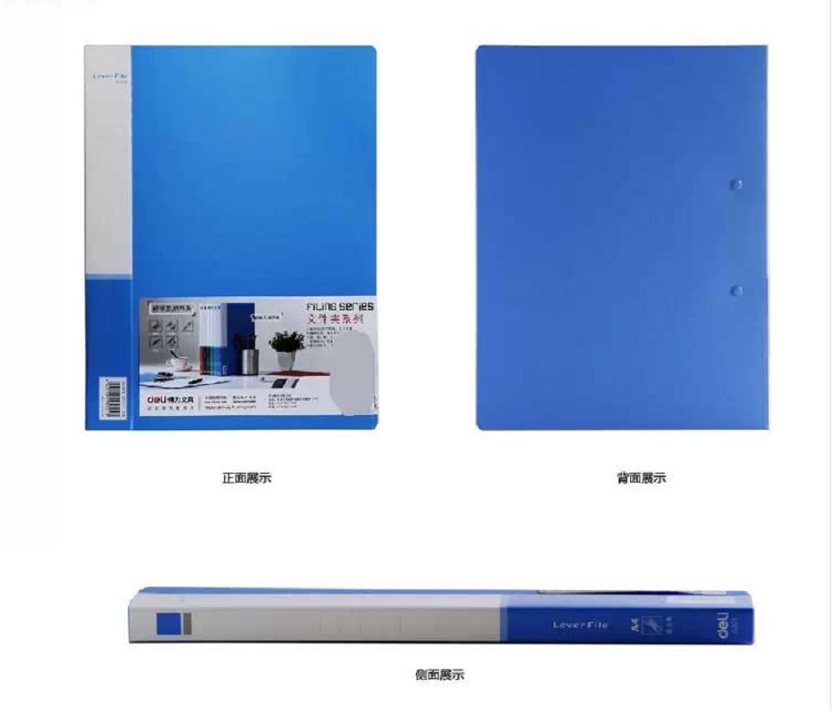 得力(deli) 文件夹 5303 规格235*310*18mm