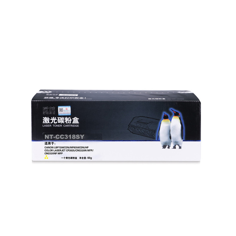 欣格CRG-318彩色硒鼓NT-CC318SBK适用佳能7200Cdn MF8350cdn 黄色 单个装