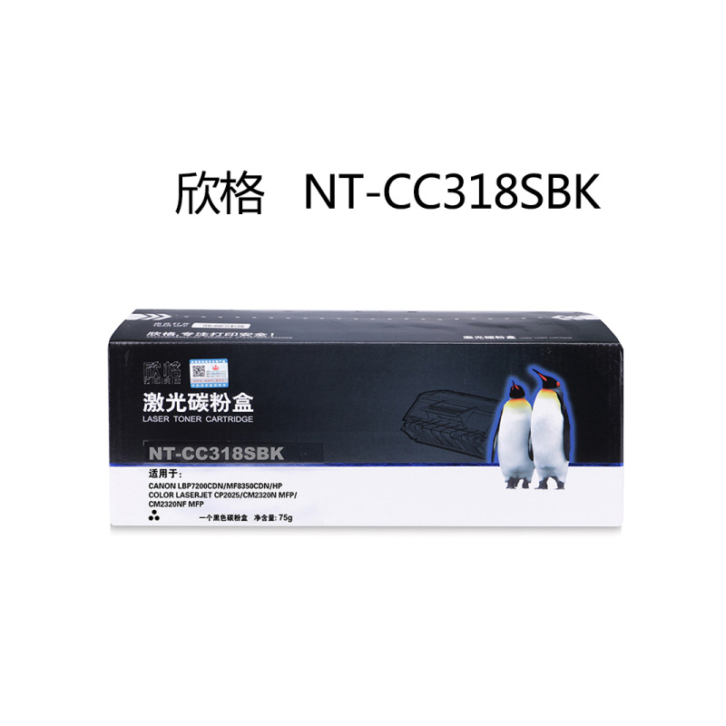 欣格CRG-318彩色硒鼓NT-CC318SBK适用佳能7200Cdn MF8350cdn 红色 单个装