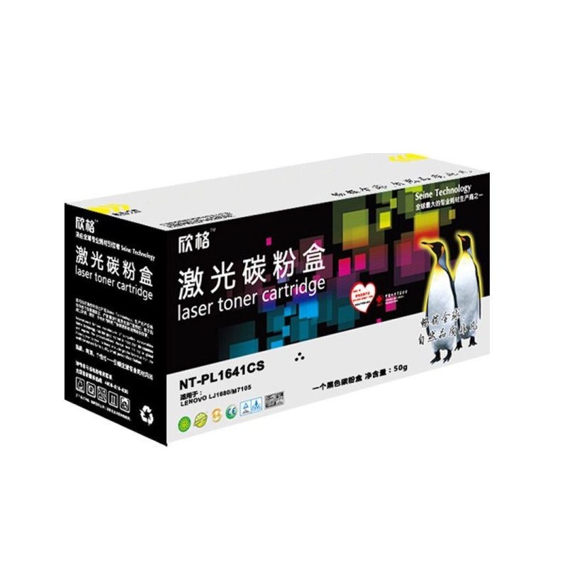 欣格 NT-PL1641CS 黑色硒鼓适用LD1641,Lenovo LJ1680/M7105 黑色 单个装