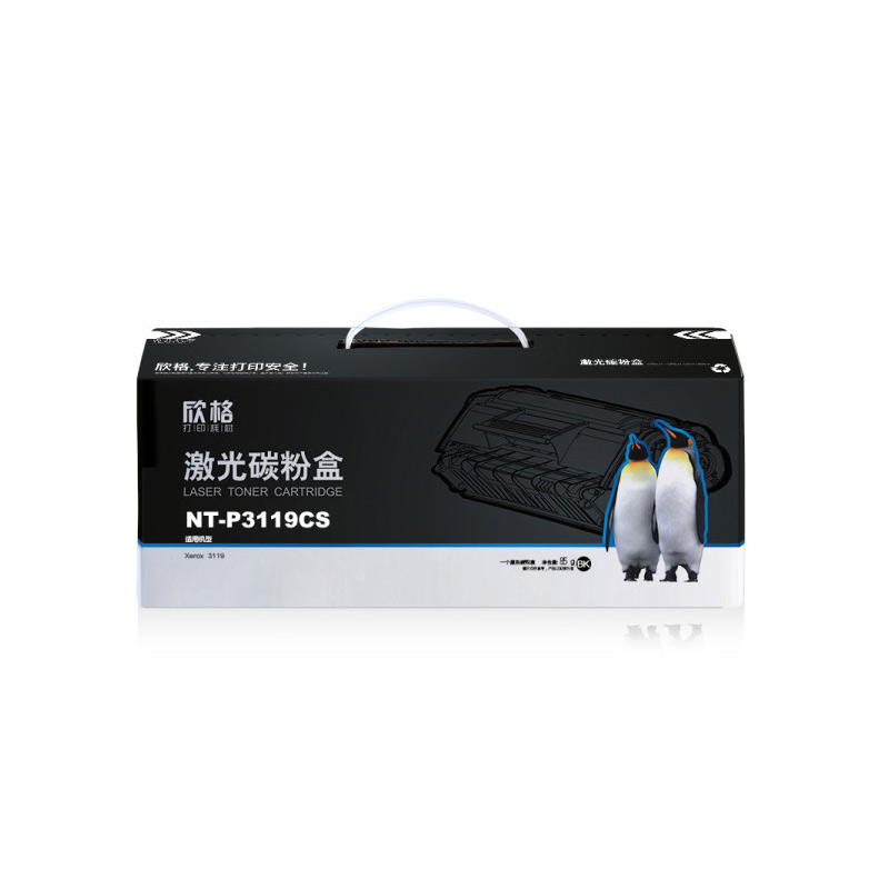 欣格FX3硒鼓NT-C0FX3FS适用佳能L200/240/250/280/300/360 黑色 单个装