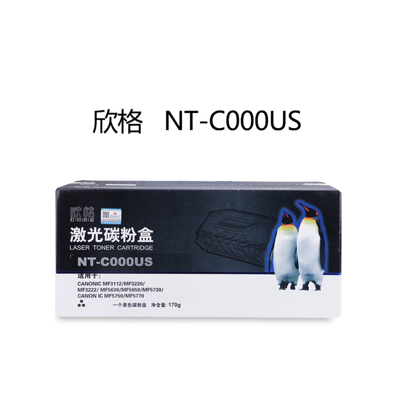 欣格CRG-U硒鼓NT-C000US适用佳能3112 3220 3222 5630 黑色 单个装