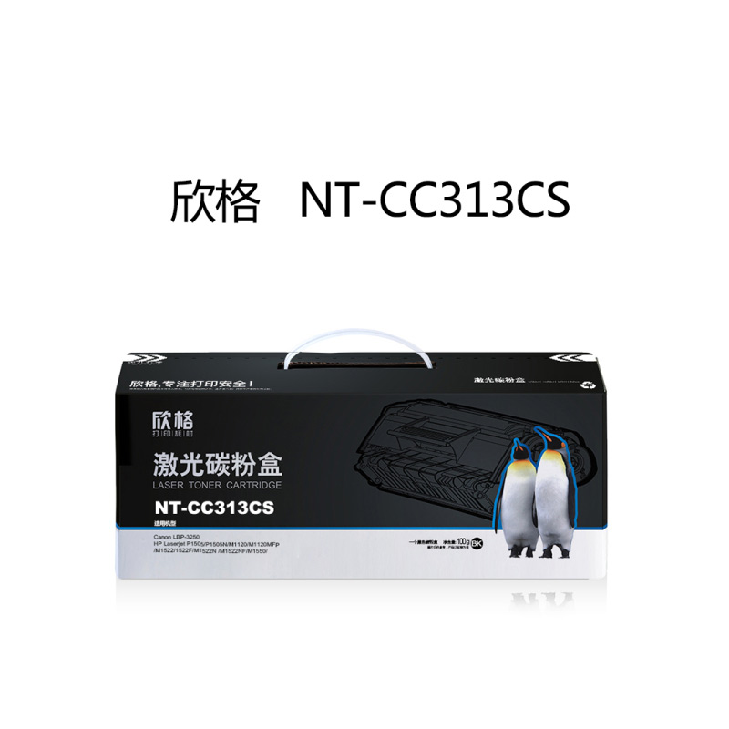 欣格CRG-313硒鼓NT-CC313CS适用佳能 LBP-3250 黑色 单个装