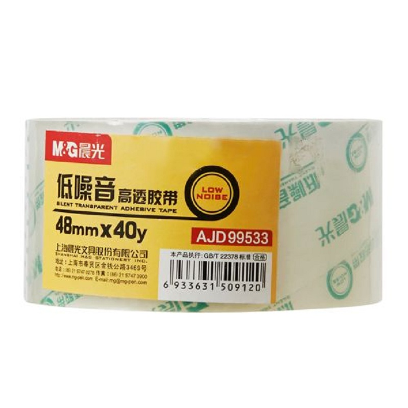 晨光(M&G) AJD99536 低噪髙透封箱胶带48mm*80y 单卷装