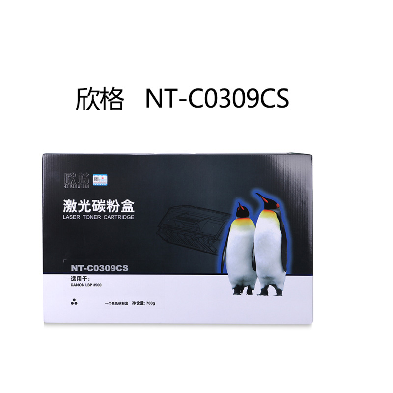 欣格CRG-309硒鼓NT-C0309CS适用佳能 LBP-3500 黑色 单个装