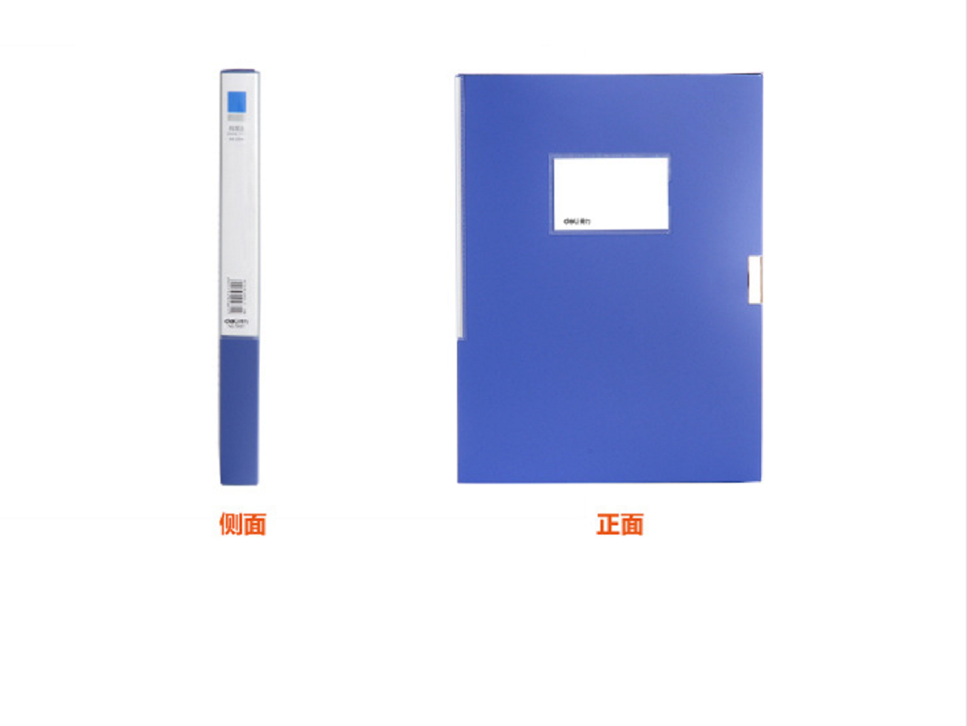 得力(deli) 档案盒 5682 规格236*318*35mm