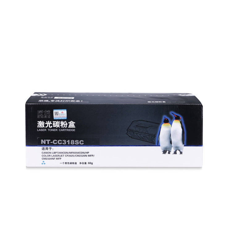 欣格CRG-318彩色硒鼓NT-CC318SBK适用佳能7200Cdn MF8350cdn 蓝色 单个装
