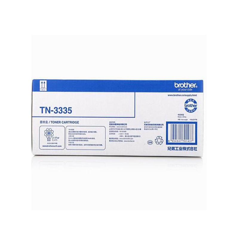 LTSM 兄弟(brother) TN-3335粉盒适用5440/5445/5450/6180