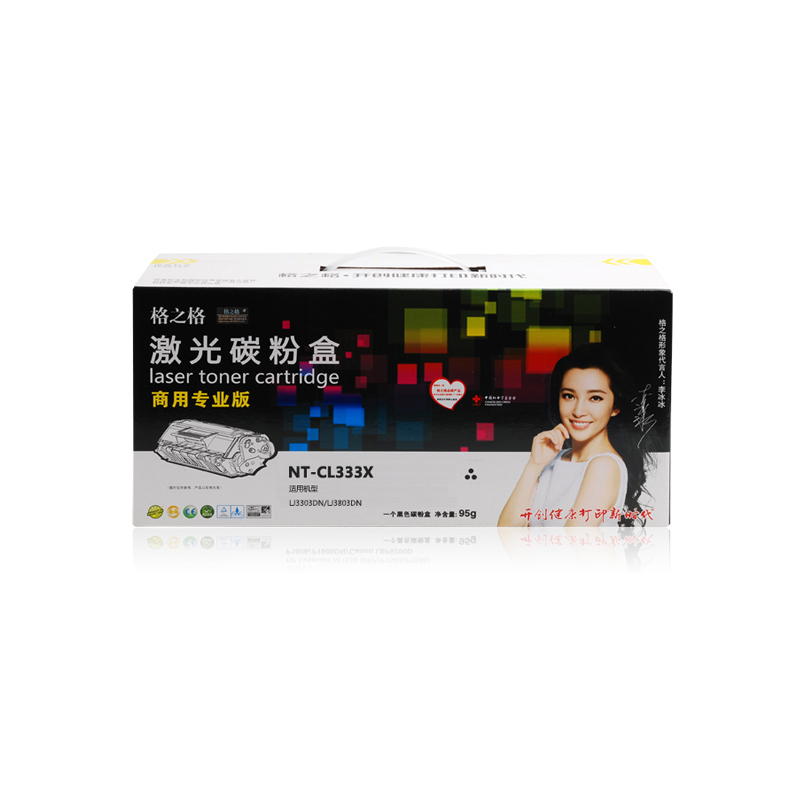 LTSM 格之格商用 NT-CL333X 专业黑色墨粉 适用LJ3303DN LJ 3803 DN打印机