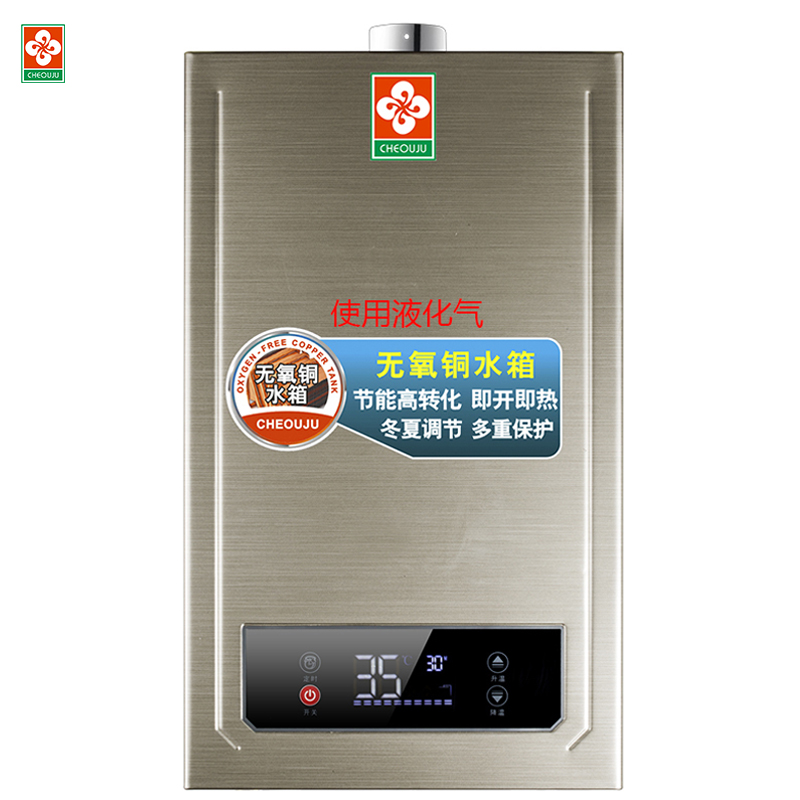 (CHEOUJU )12升智能恒温燃气 使用液化气热水器 JSQ24-A 无氧铜水箱 二级节级 苏宁联保 上门安装