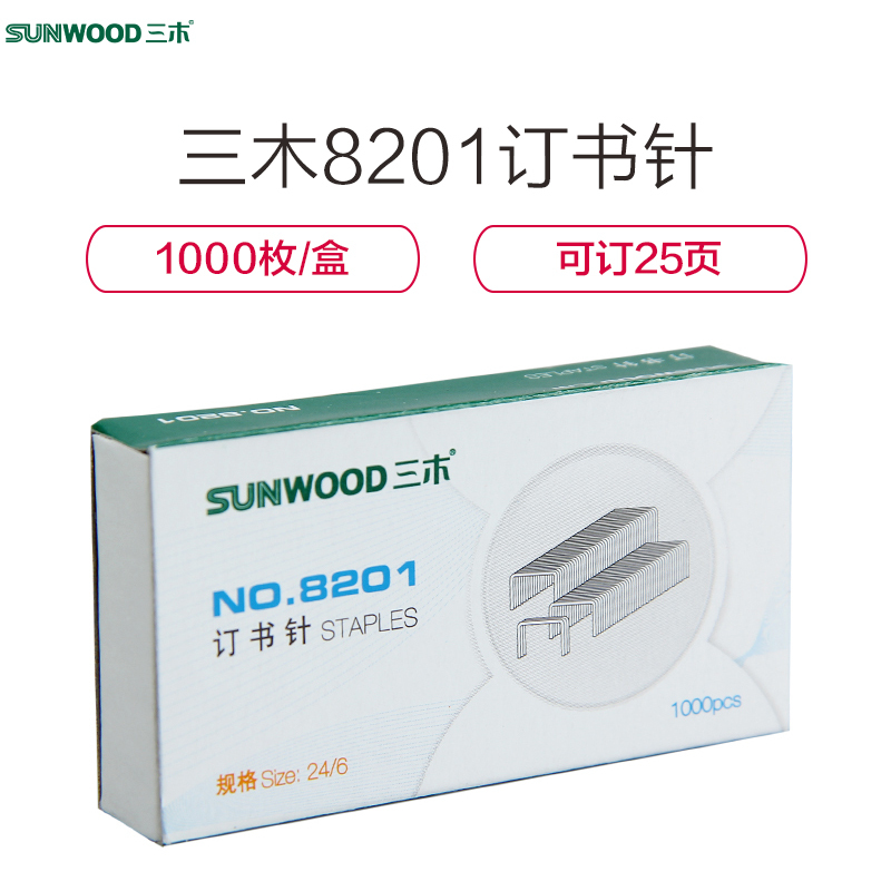 三木(SUNWOOD) 8201 12#25页订书钉 1000枚/盒 10盒/包(单位:包)