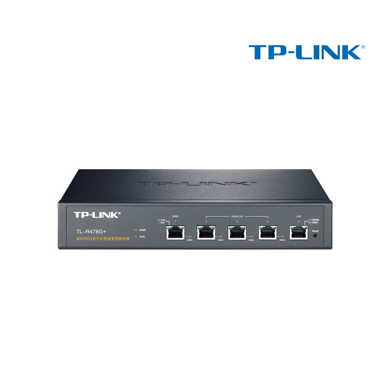 TP-LINK TL-R478G+ 多WAN 全千兆高速宽带路由器