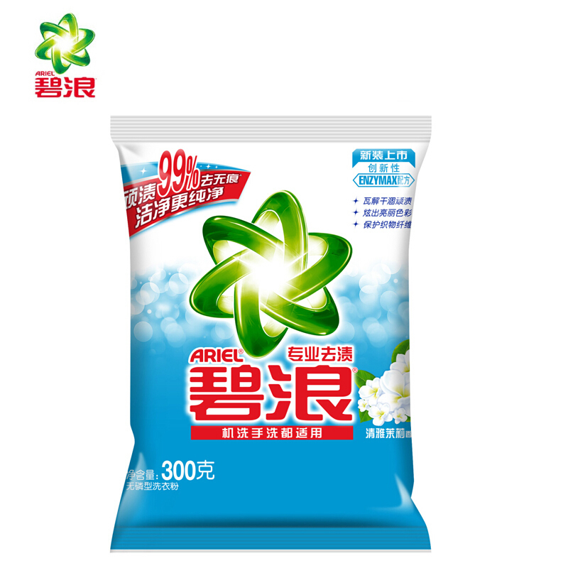 【精选】碧浪 专业去渍无磷洗衣粉(清雅茉莉型) 300g