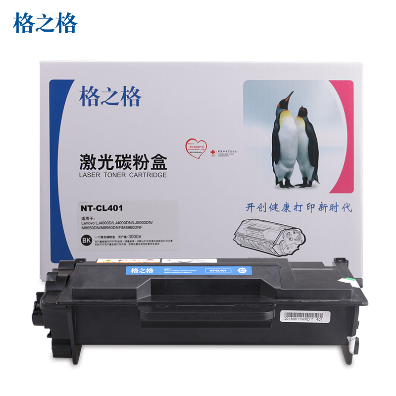格之格LT401S硒鼓适用联想LJ4000D/LJ4000DN/LJ5000DN/M8650DN/M8950DNF