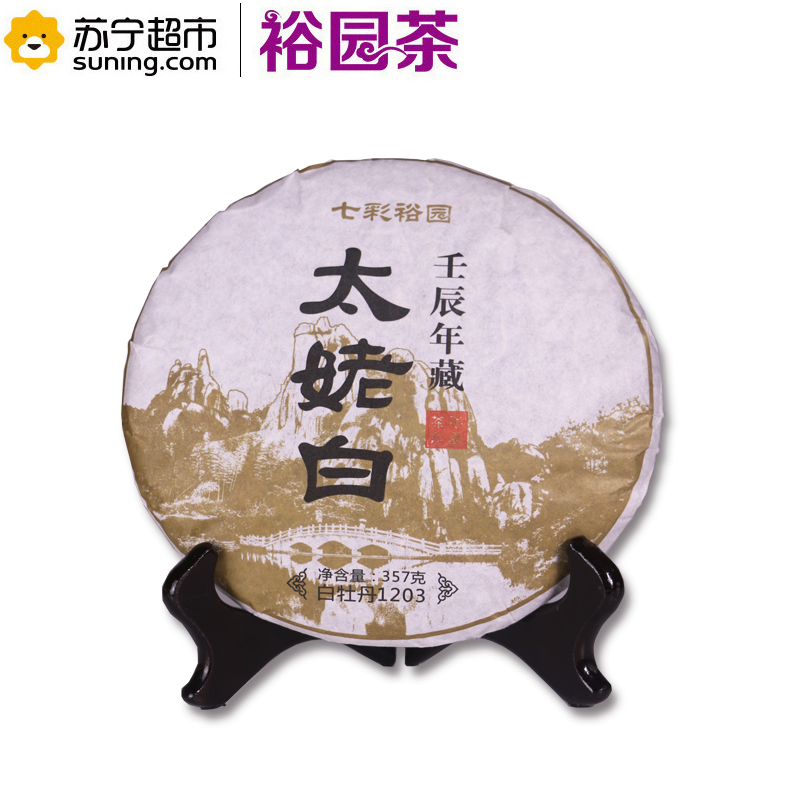 裕园茶 福鼎太姥白茶 太姥白白牡丹1203 357g/饼/盒