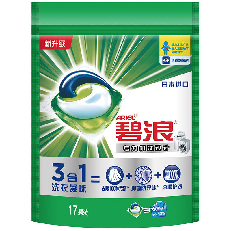 [精选]碧浪 进口3合1自然清新洗衣凝珠袋装 336g 17颗装