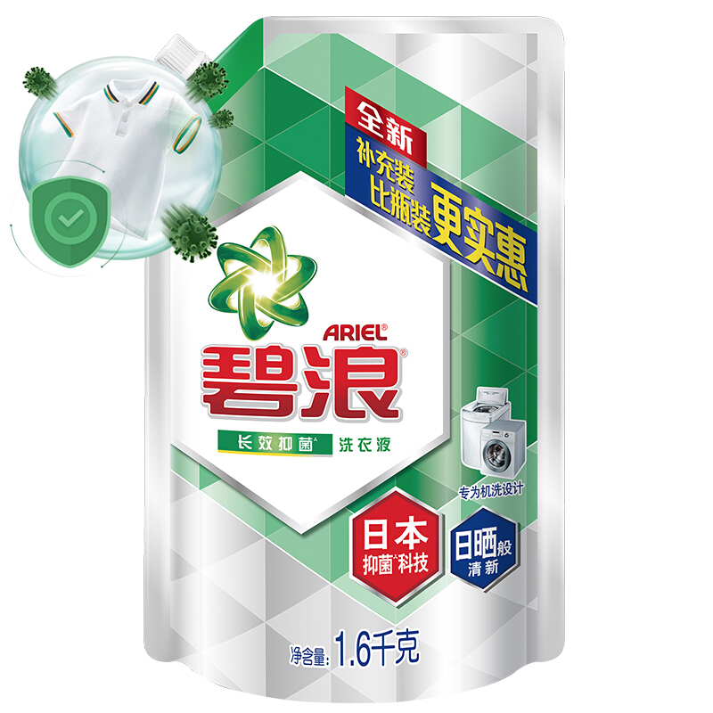 [精选]碧浪 Ariel 洗衣液 日本抑菌科技 (日晒般清新) 1.6kg