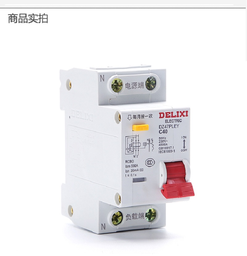 漏电保护器开关40A