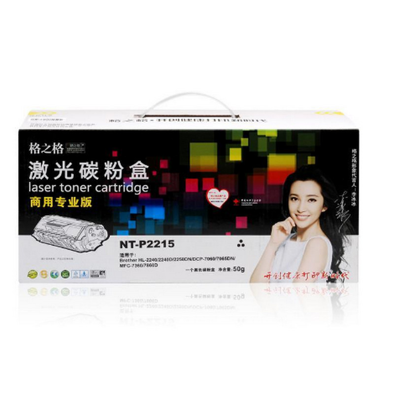 格之格(G&G)NT-P2215 黑色硒鼓 适用于BrotherHL-2240/2240D/2250DN/DCP-70