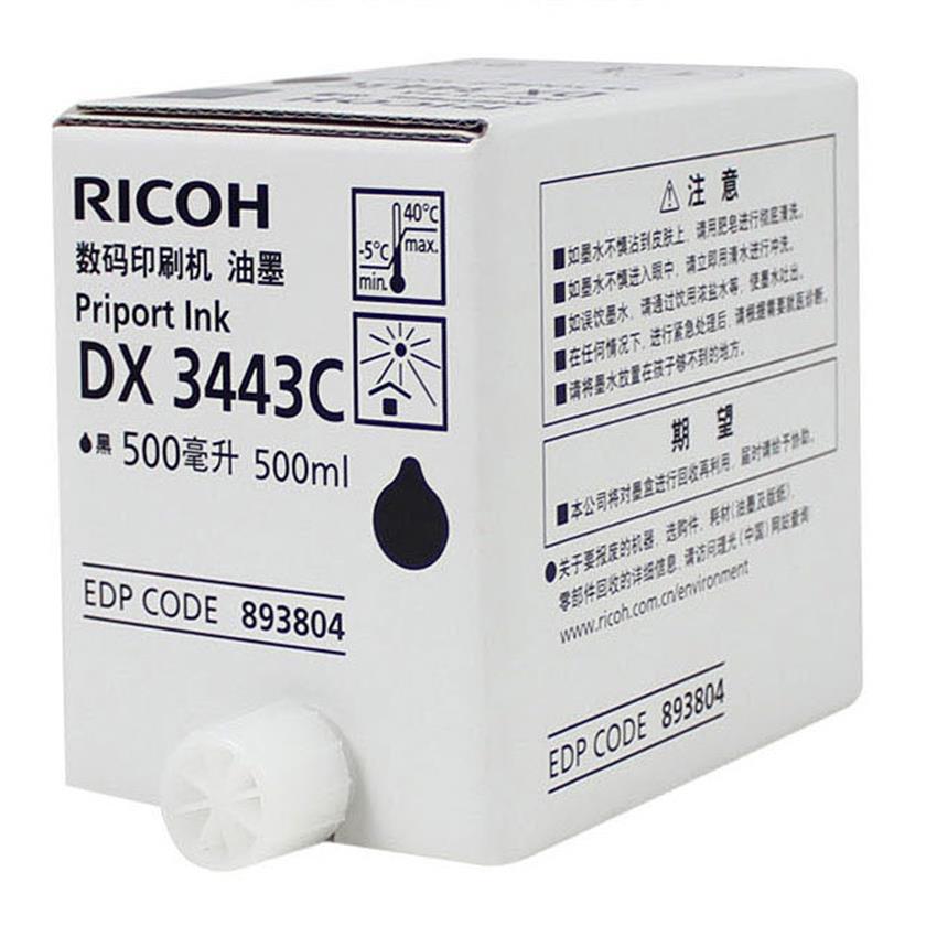 鑫佰森(Ricoh) 数码印刷机油墨 一体化速印机油墨 黑油墨 HQ-40C