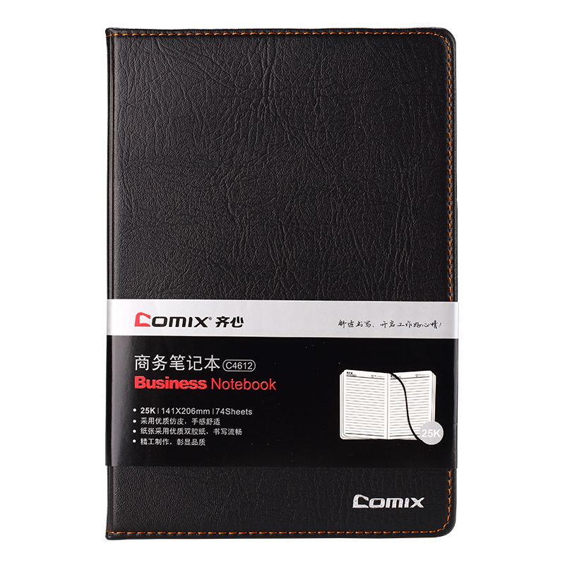 齐心 C4612 简约皮面本 25K 74张 1本 黑