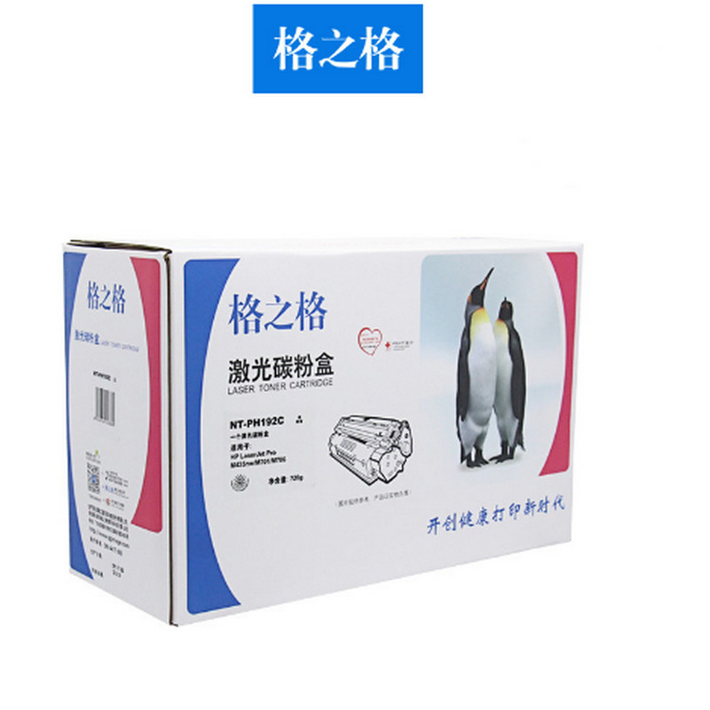 格之格（G&G）NT-PH192C 黑色硒鼓 可替代惠普CZ192A 适用于HPM435nw/M701/M706