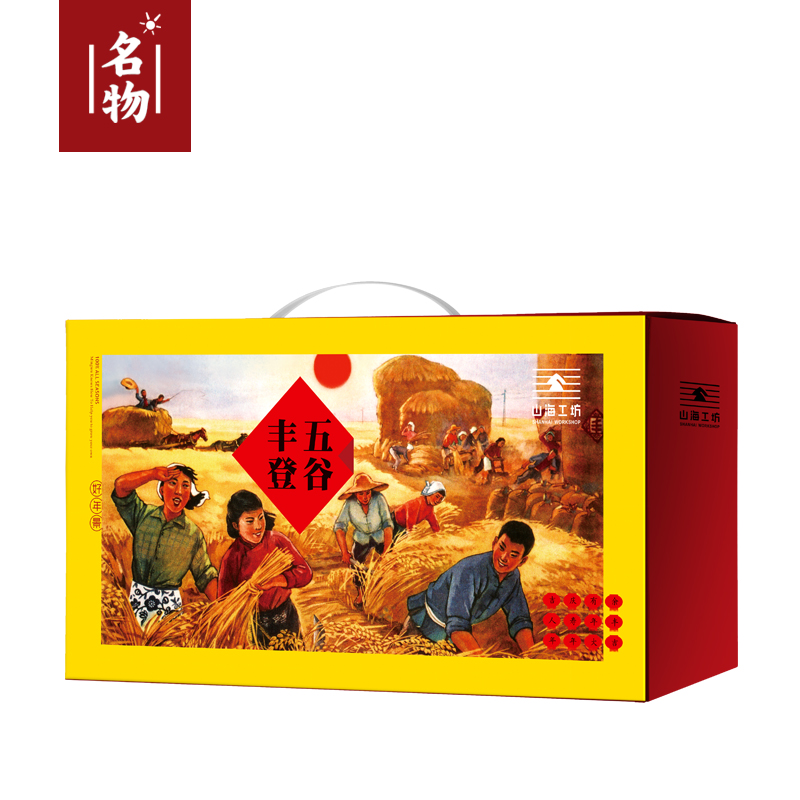 名物 五谷丰登组合 B2