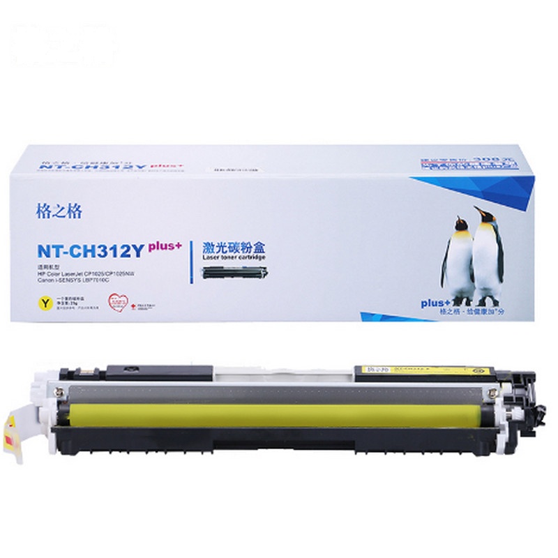 格之格（G&G）NT-CH312 Y 黄色硒鼓 适用于 HPColorLaserjetCP1025/CP1025NW