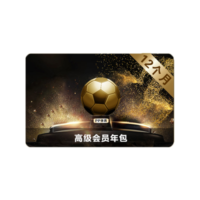 PP体育18-19赛季英超会员3月