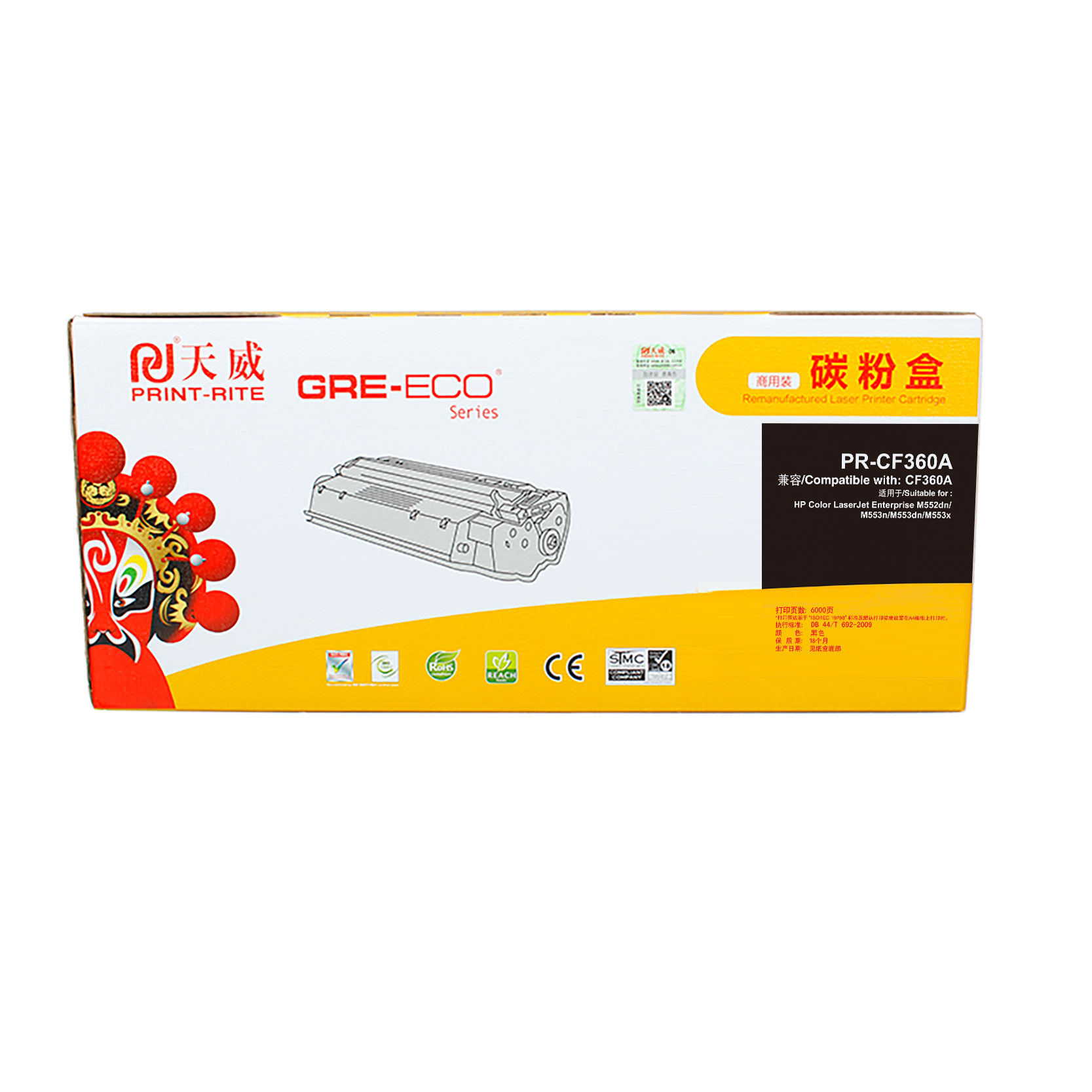 天威-适用于HP-M552/M553(CF360A)-商用装黑硒鼓带芯片