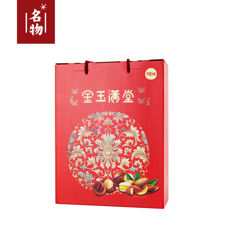 名物 百草味·金玉满堂组合套装
