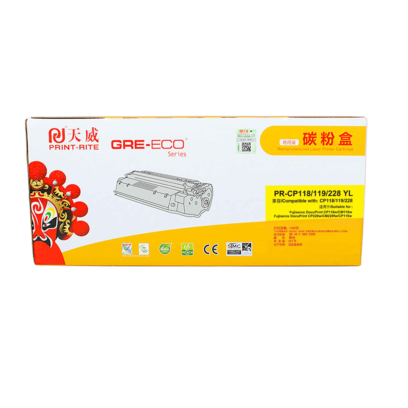 天威-适用于XEROX-CP118/119/228-商用装黄粉盒带芯片