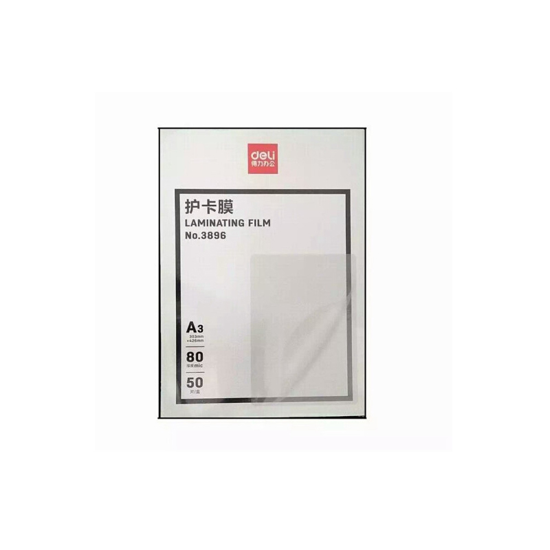 得力(deli)高透塑封膜 A3 50张装 3896