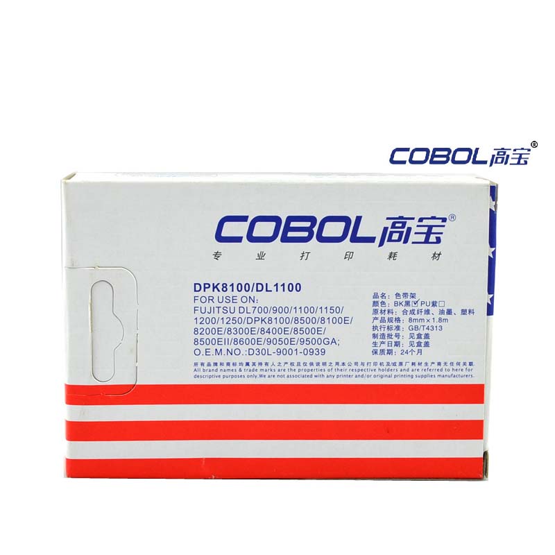 高宝色带架 适用于富士通DPK8100 8300E DL1100 打印机色带架碳带