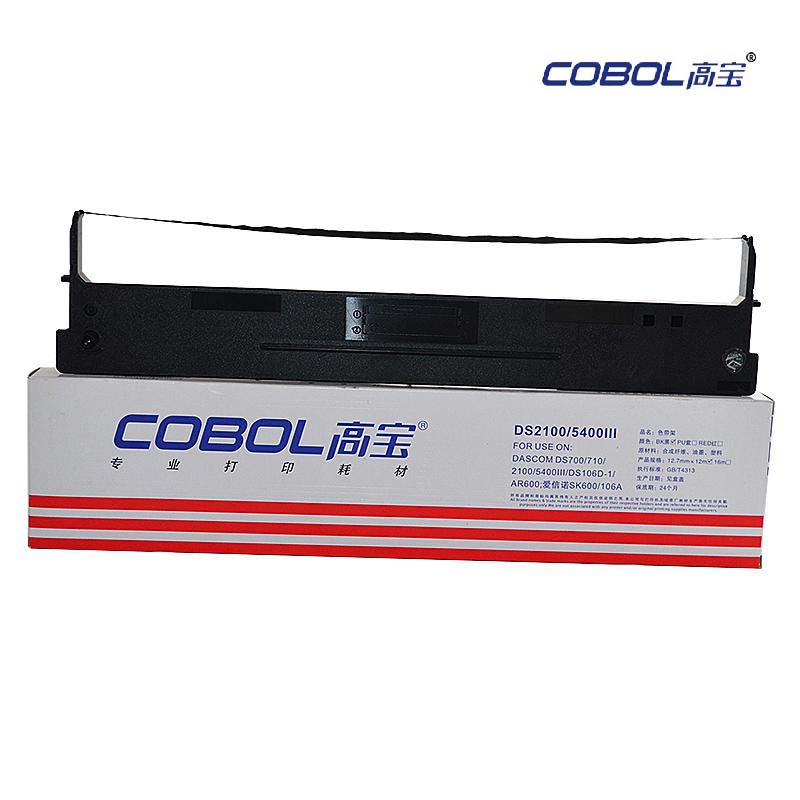 高宝 COBOL 高宝色带架 DS2100-DS5400III 色带框 打印机色带架