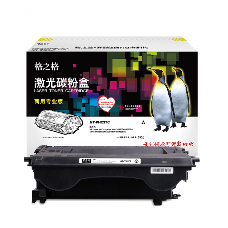 格之格CF237A硒鼓适用惠普M607n/M607dn/M608n/M608dn/M608x/M609x/M609dh
