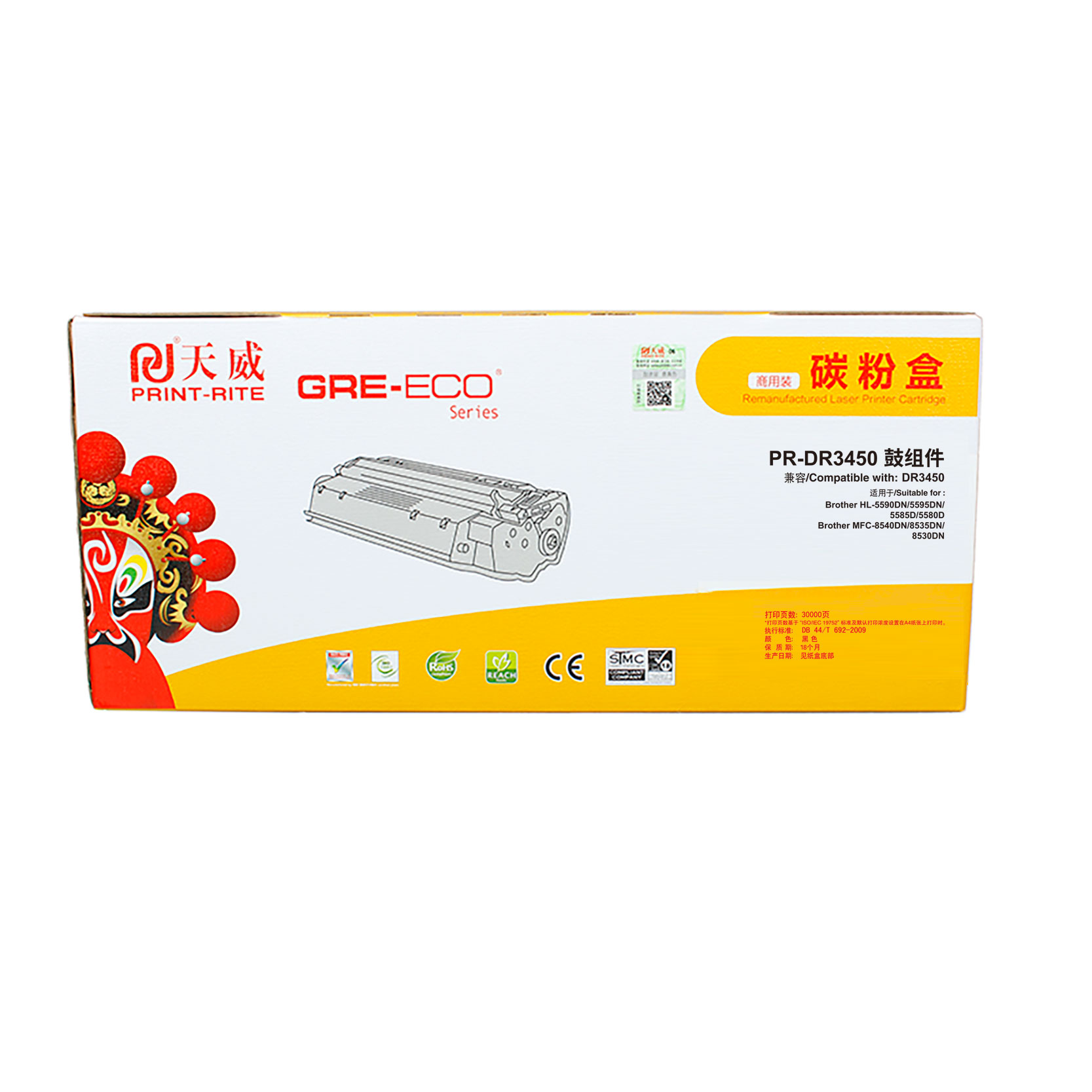 天威-适用于BROTHER-DR3450-商用装鼓组件