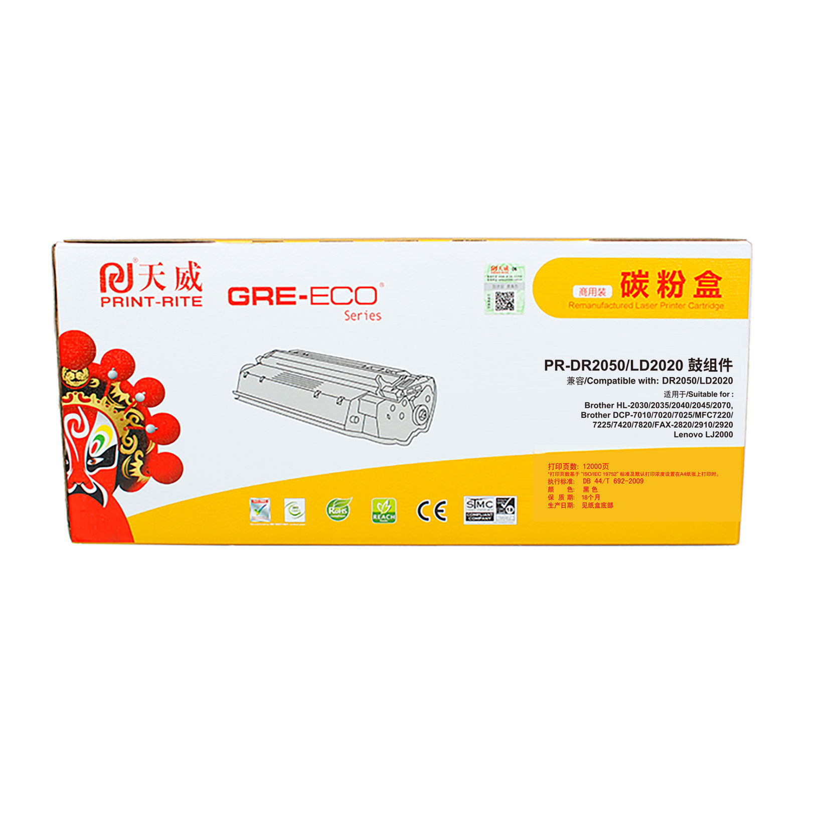 天威-适用于LENOVO-LD2020/BROTHER-DR2050-商用装鼓组件