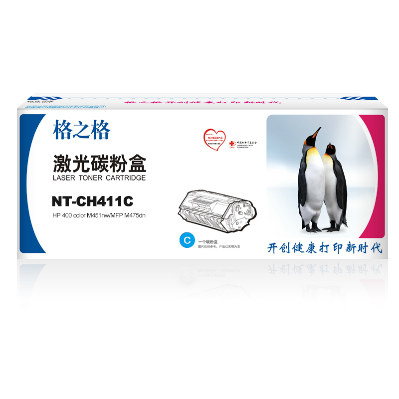 格之格NT-CH411C 青色硒鼓 适用于 HP 400 color M451nw/MFP M475dn