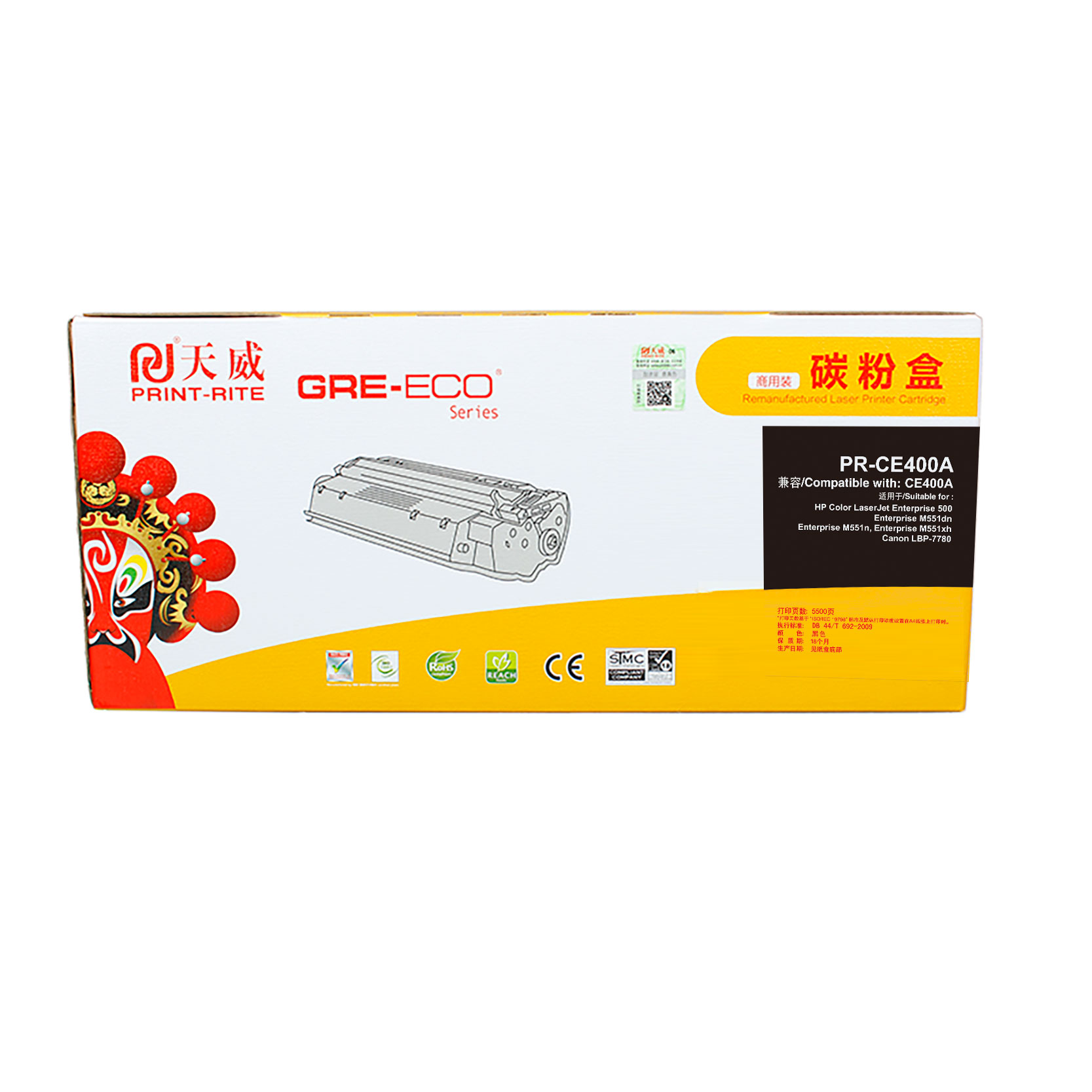 天威-适用于HP-M551(CE400A)-商用装黑硒鼓带芯片