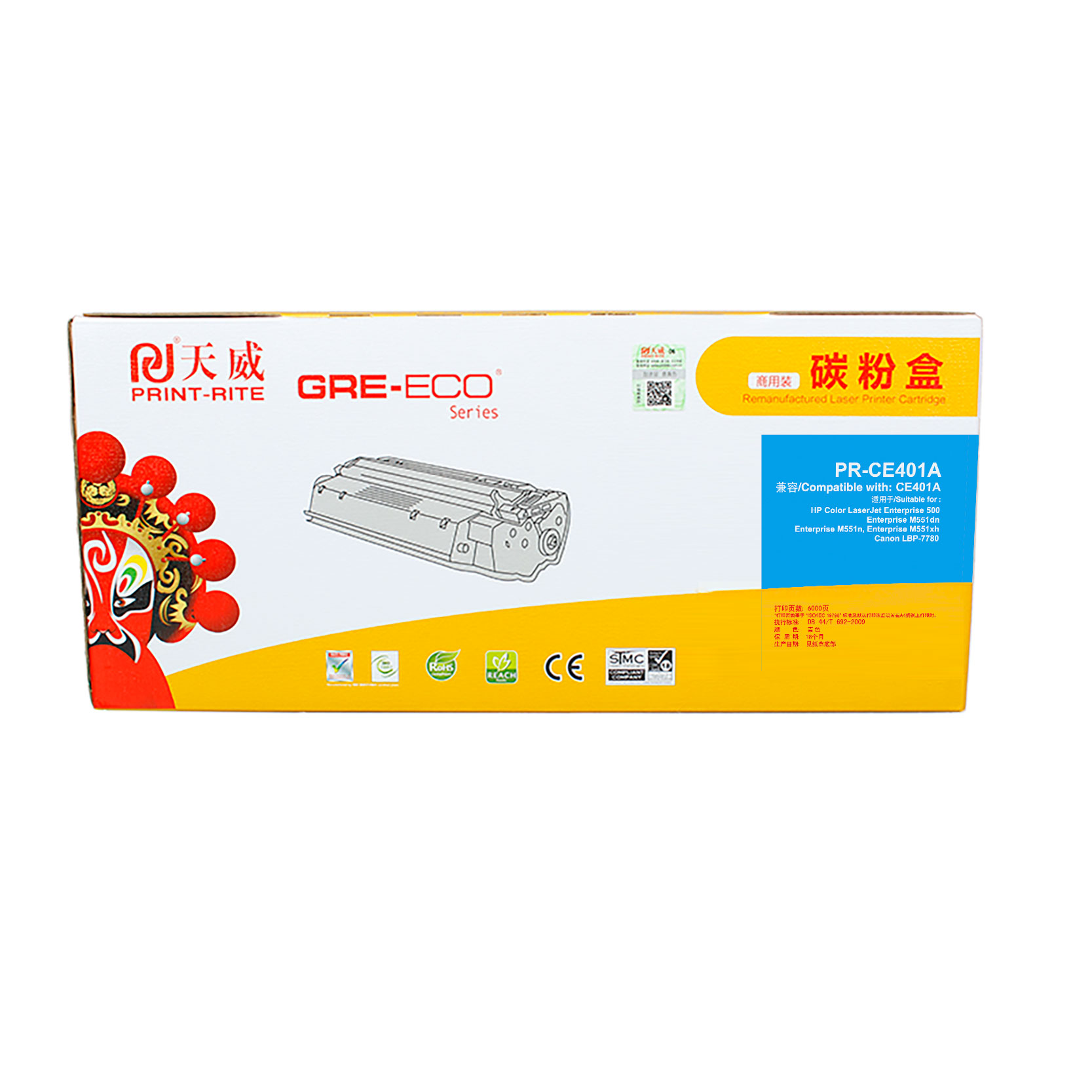 天威-适用于HP-M551(CE401A)-商用装青硒鼓带芯片