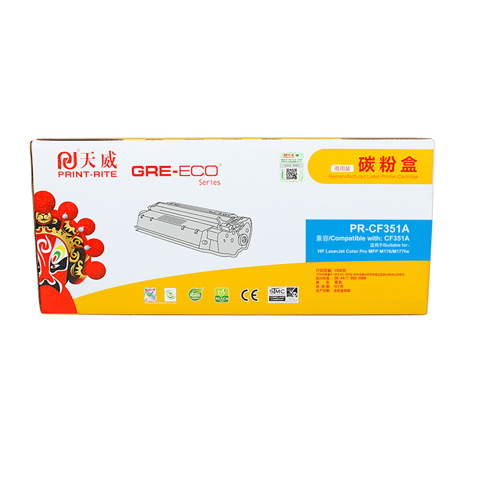 天威-适用于HP-M176(CF351A)-商用装青粉盒带芯片