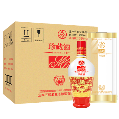 五粮液集团 珍藏酒 52度 500ml*6 整箱装 浓香型白酒