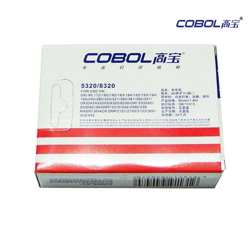 高宝色带适用OKI5320色带架OKI8330 OKI5330 四通OKI5530SC色带