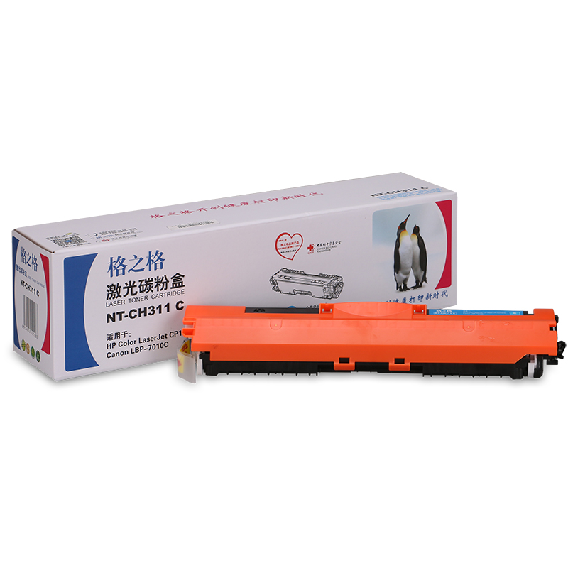 格之格NT-CH311C 青色硒鼓 适用于HP CP1025/LBP 7010C