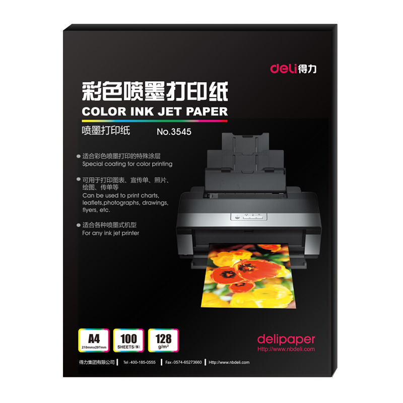 [精选]得力(deli)128gA4彩色喷墨打印纸 100张/包 3545