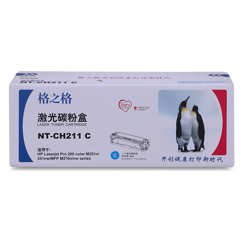 格之格NT-CH211C 青色硒鼓 适用 HP Laserjet Pro 200 color M251n/251nw/